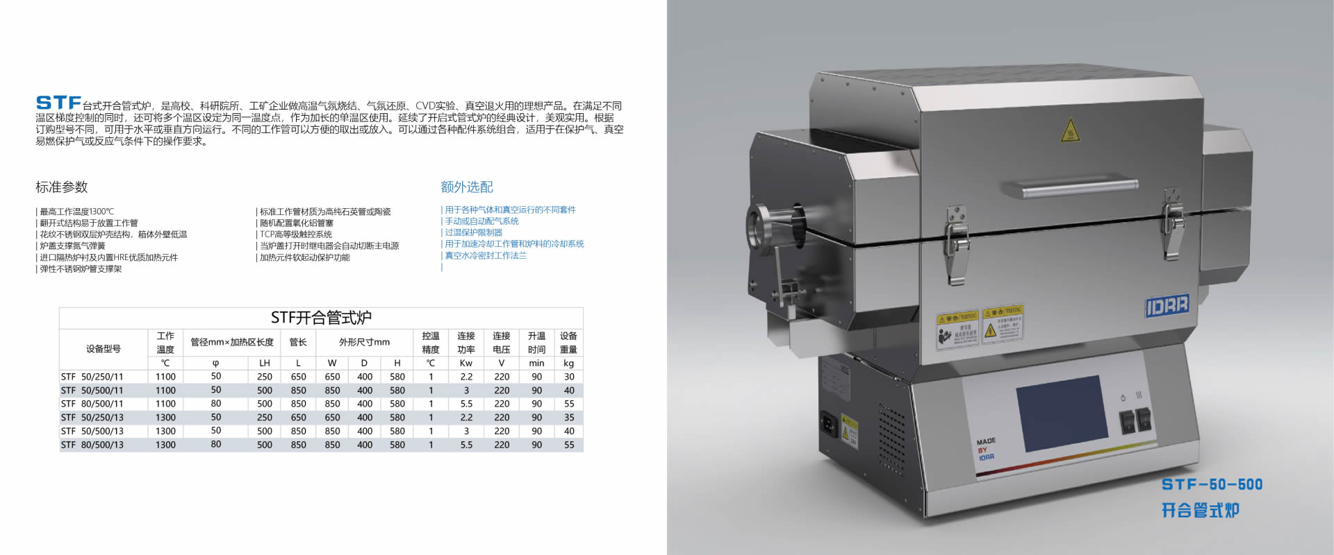 Open and close tube furnace